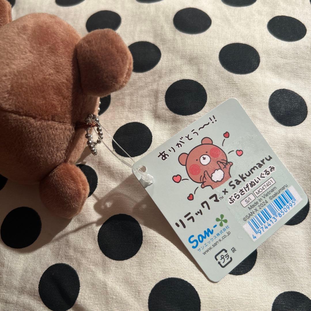 リラックマ sakumaru ぶらさげぬいぐるみ チャイロイコグマ うさまる
