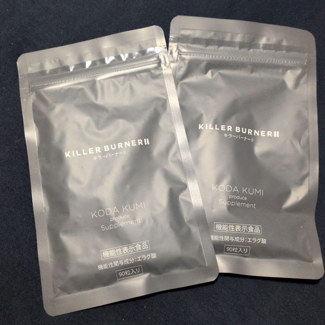 KILLER BURNER II KODA KUMI 90粒入り×2 KILLER BURNER II キラーバーナー2の90粒入 KODA KUMI produce｜Yahoo