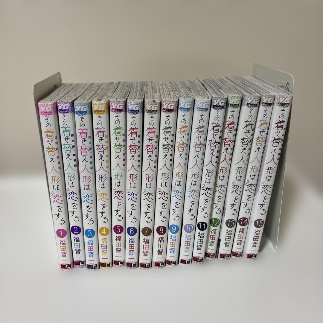 その着せ替え人形は恋をする全15巻セット - メルカリ