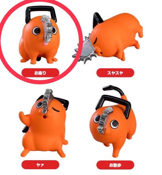 チェンソーマン ポチタ お座り - メルカリ