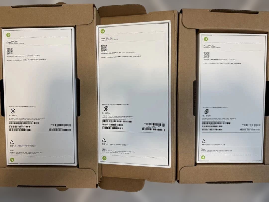 iPhone17promax256 オレンジ2台シルバー1台 合計3台新品未開封 - メルカリ