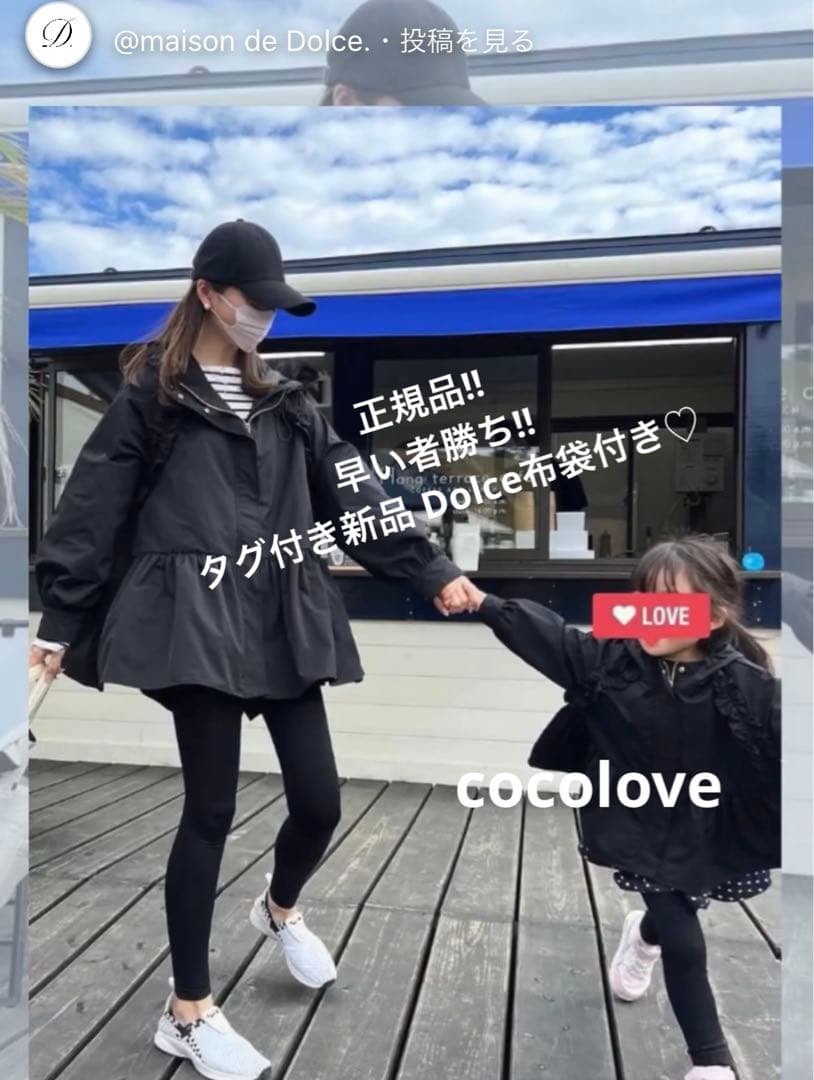 正規品!! 完売品!! メゾンド ドルチェ マウンテンパーカー dolce