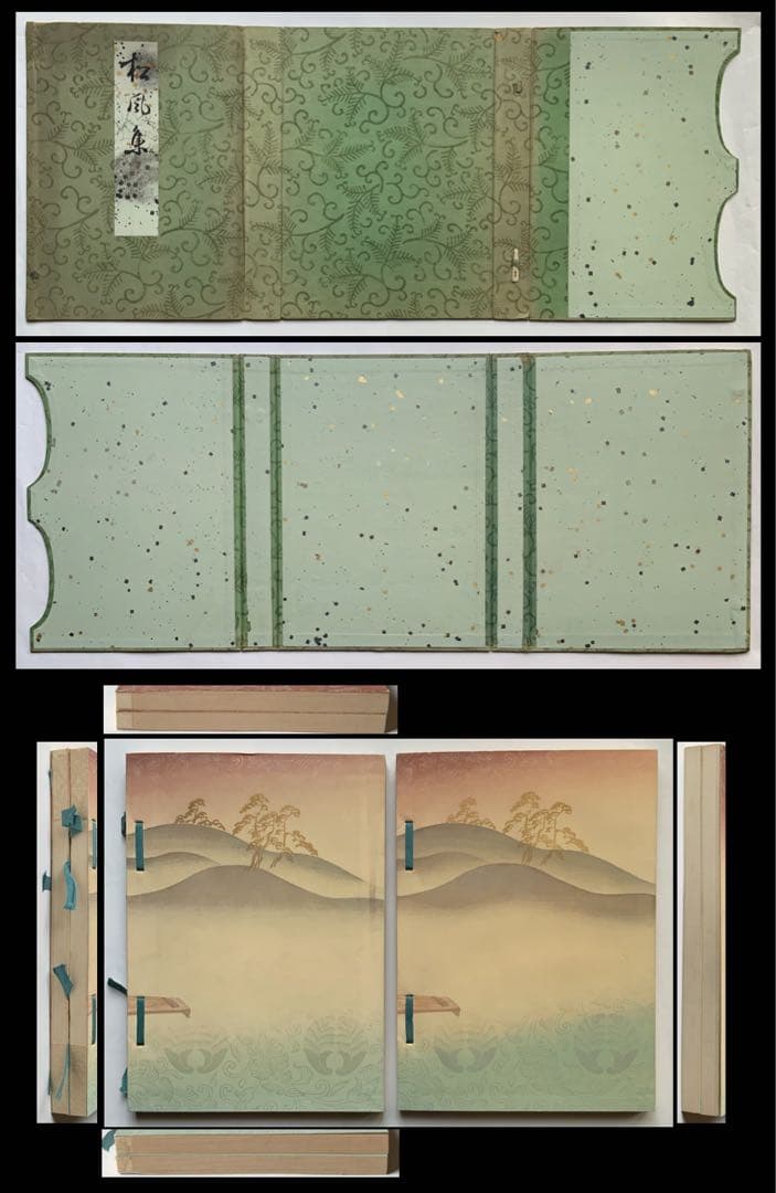 松風集』和歌集 鍋島直大 佐賀藩 上野戦争 華族生活 雅な装幀 梨