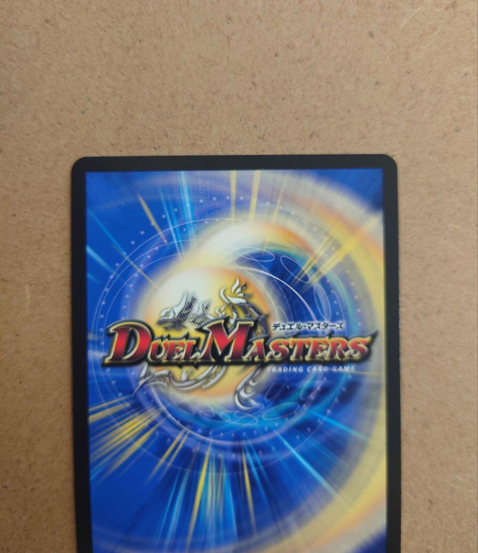 デュエマ ブレイン・スラッシュ 金トレジャー - メルカリ