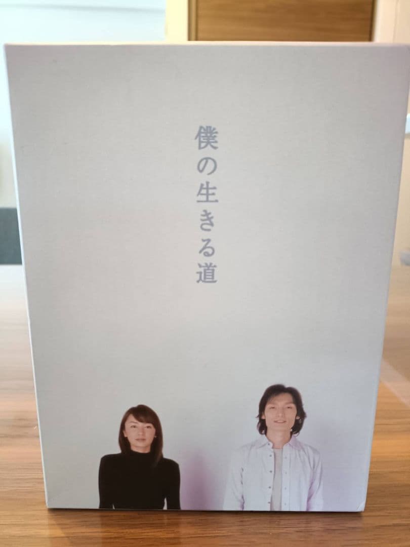 僕の生きる道〈DVD4枚+CD1枚・5枚組〉 - メルカリ