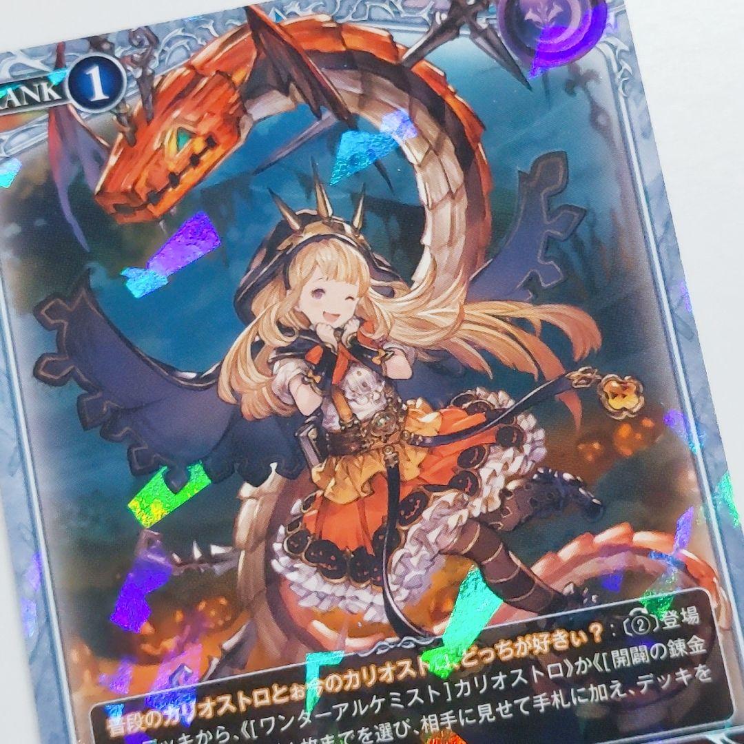 グラブル カリオストロ TCG 2枚セット - メルカリ