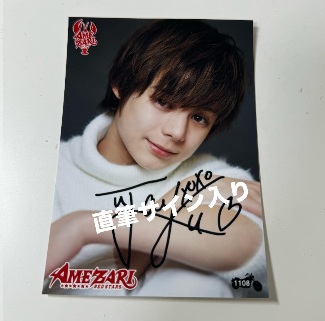SMTR25 JUSTIN AMEZARI ジェイ 直筆サイン