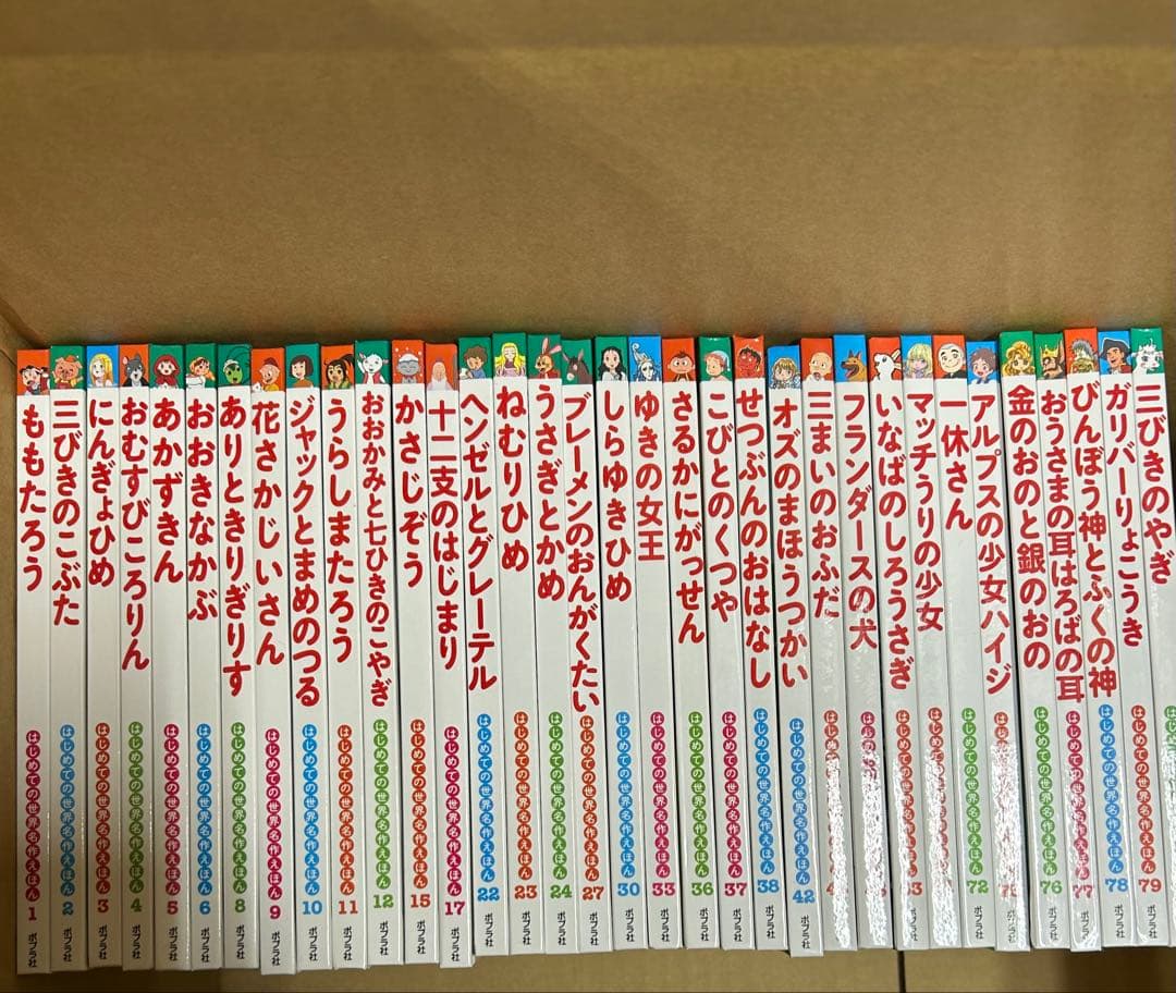 絵本　34冊　定価22500円　はじめての世界名作えほん はじめての世界名作えほん あかいえほんのおうち（1～40巻）kodo