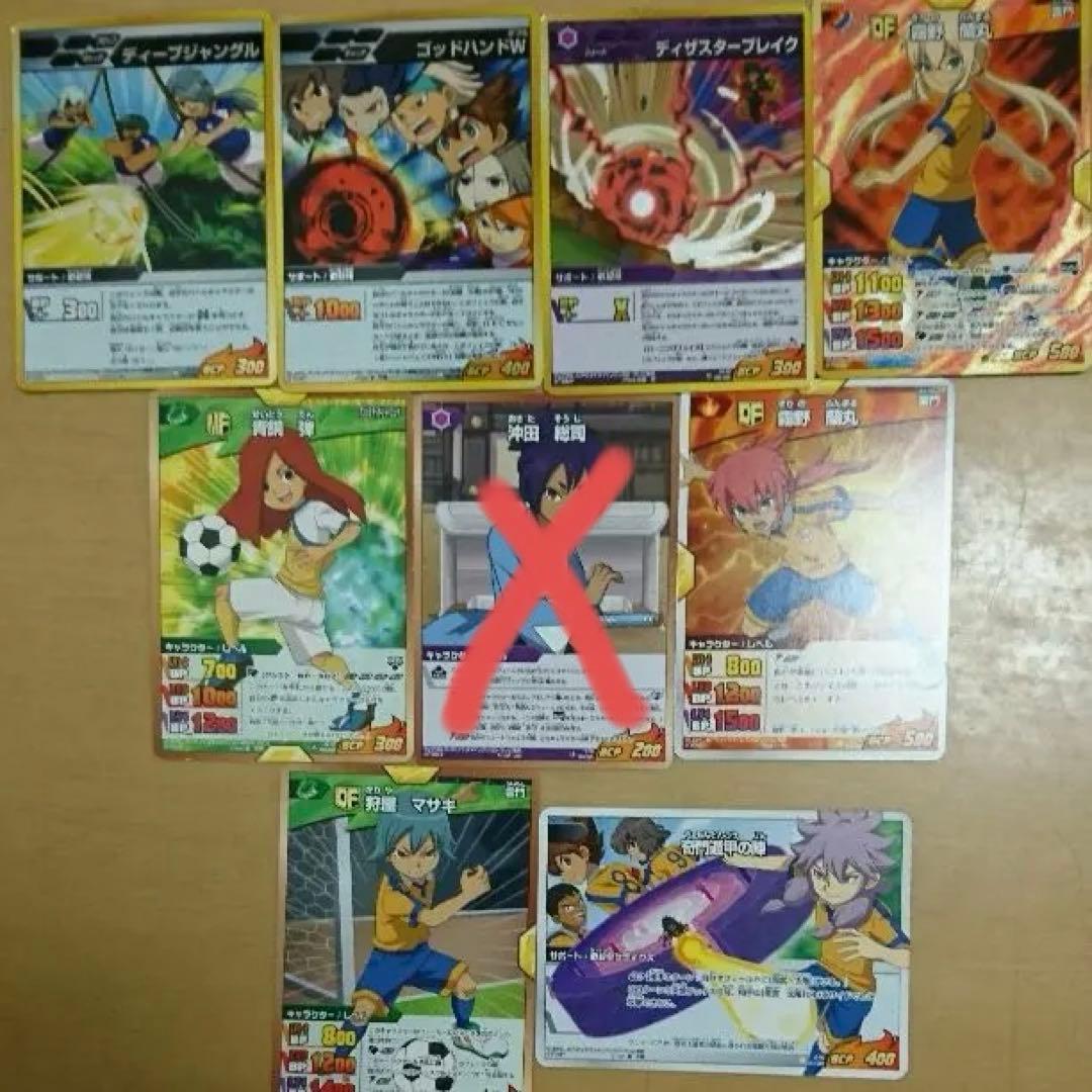 イナズマイレブントレーディングカード TCG（イナイレ）セットキラ4枚