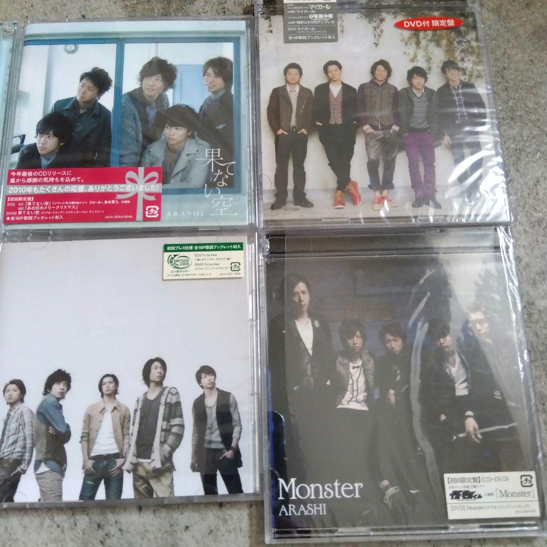 嵐 初回限定盤CDシングル4枚セット 特典DVD付 - メルカリ
