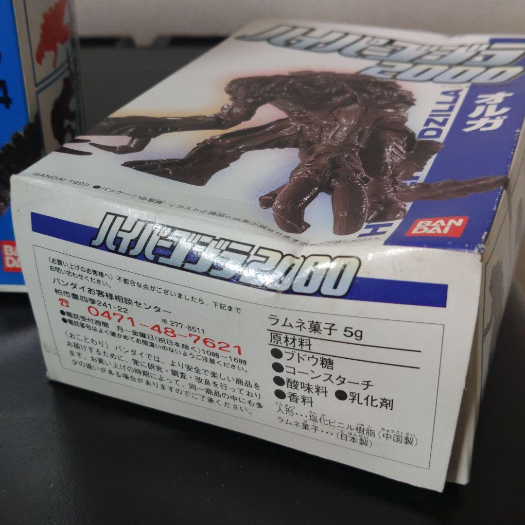 バンダイ ハイパーゴジラ 2000 フィギュア フルコンプ - メルカリ