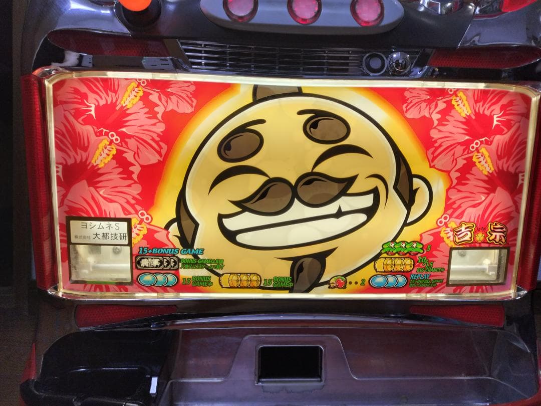 パチスロ実機】大都技研☆『初代』吉宗S【フルオートプレイ機能付