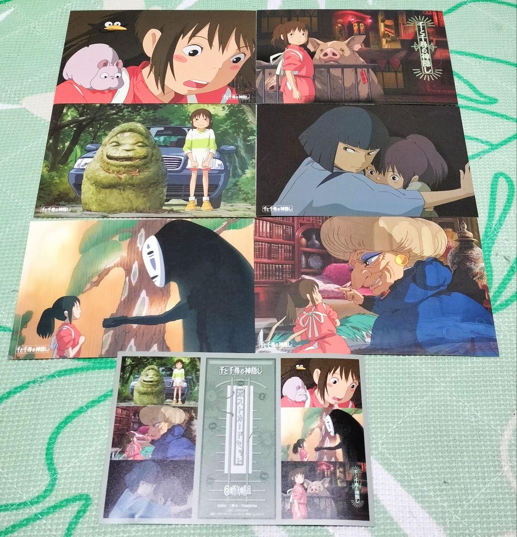 千と千尋の神隠し ポストカードセット - メルカリ