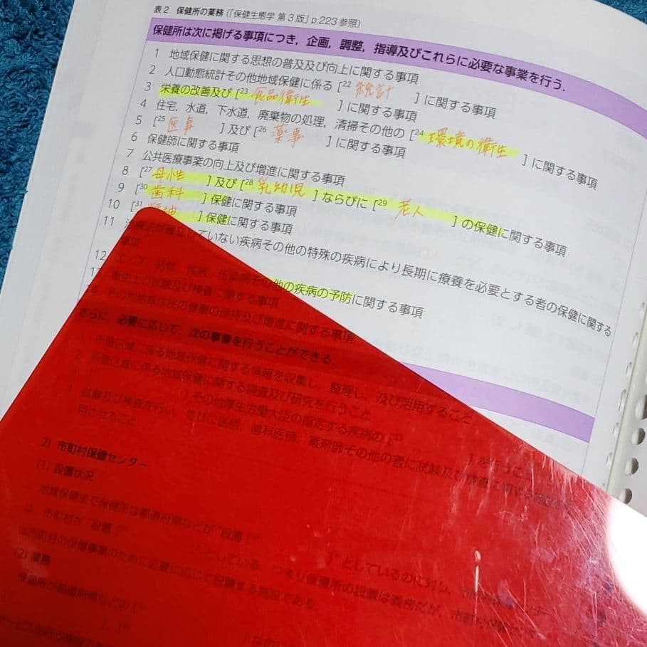 歯科衛生士書き込み式学習ノート ①と② - メルカリ