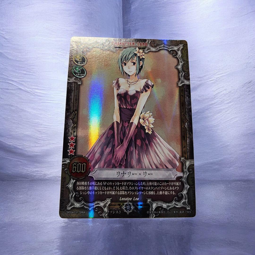 D.Gray-man リナリー・リー SRAカード - メルカリ