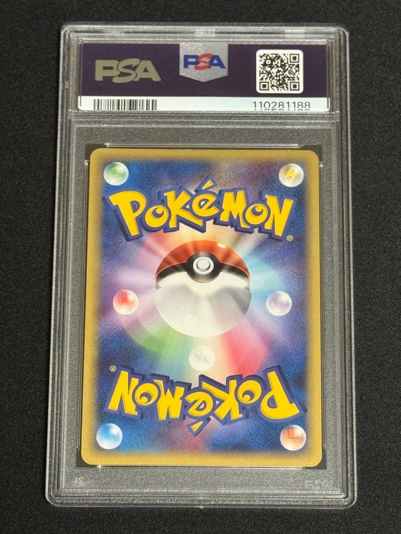 PSA8 レックウザ δ デルタ種 ☆ 043/086 ホロンの研究塔 アンリミ