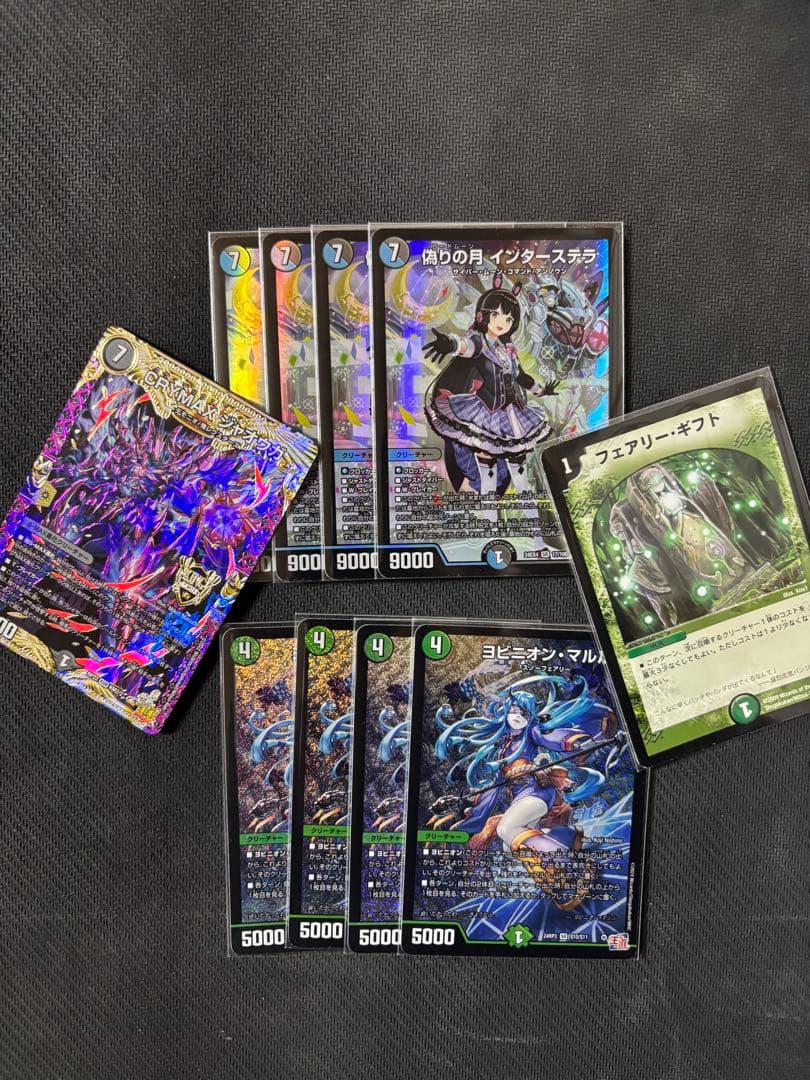 ヨビニオンマルル インターステラ ヨビニオン・マルル【SR】{24RP3秘11/秘24}《自然》 - カードラッシュDM