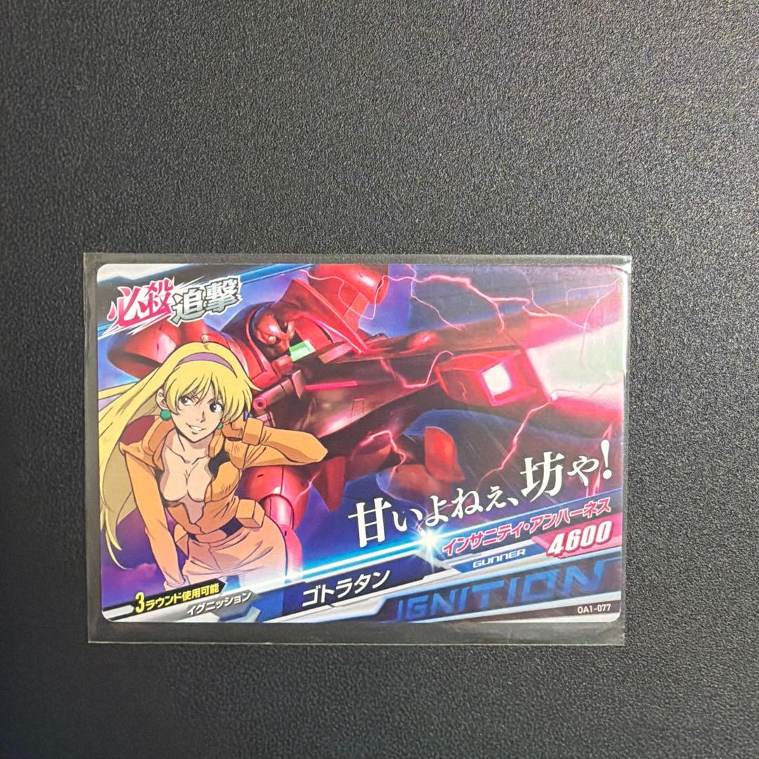 ガンダムトライエイジ ゴトラタン イグニッション カテジナ OA1-077