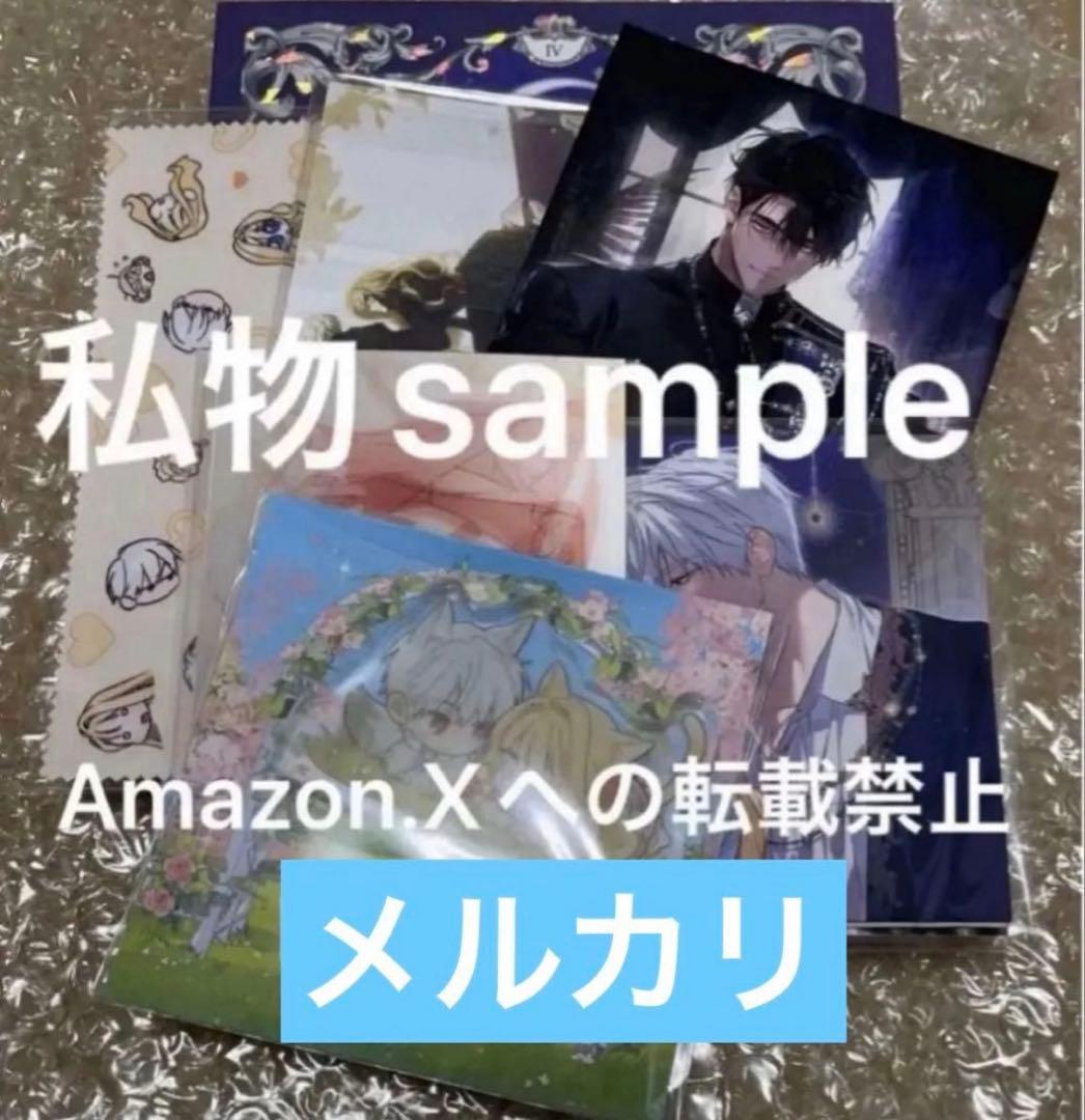 新品】夫を味方にする方法 4 韓国限定豪華版 初版特典付き - メルカリ