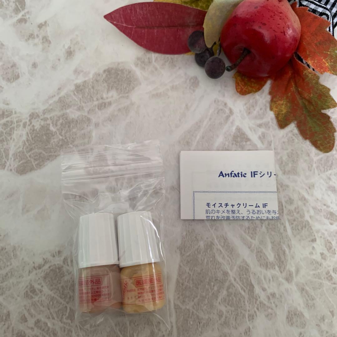 ♦️アンファティ リップケア 旧箱6本 資料4種〜 - メルカリ