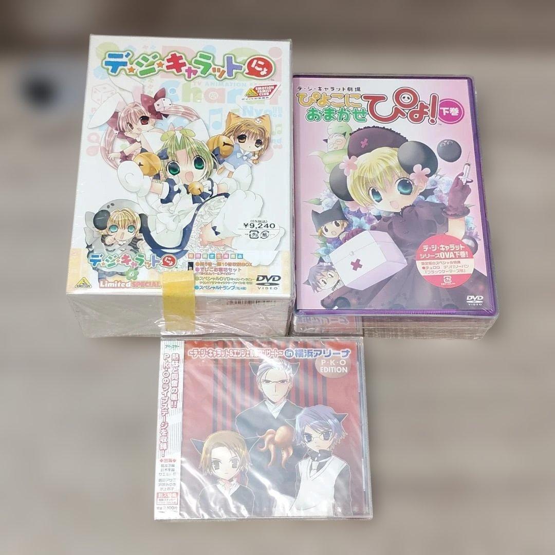 DVD】 デ・ジ・キャラットにょ ぴよこにおまかせぴょ 下巻 エンジェル