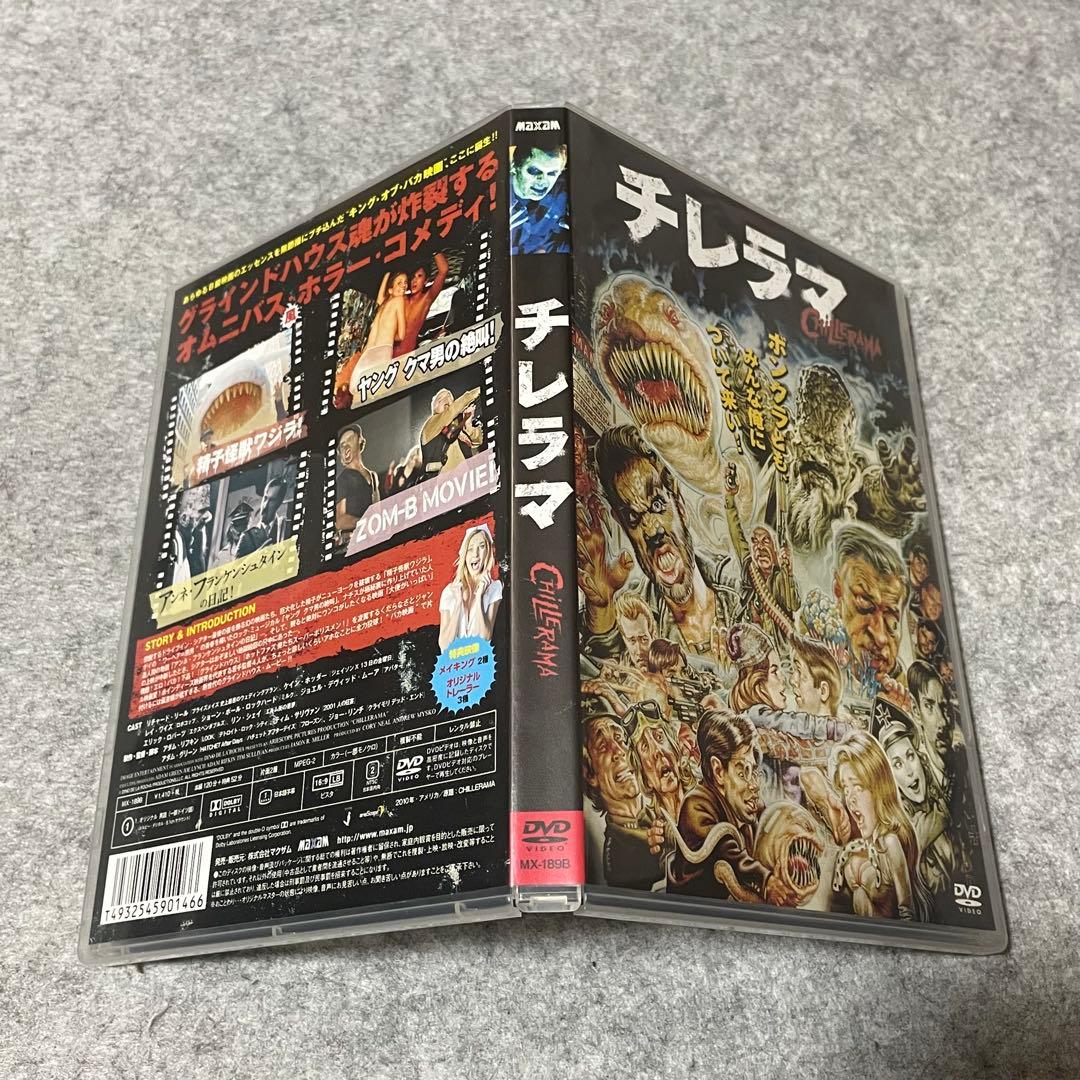 【セル版】CHiLLERAMA ~チレラマ~［DVD］