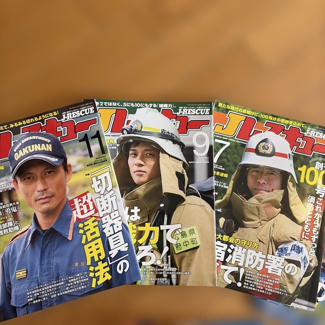 超レア Jレスキュー 2018〜2019【11冊セット】｜Jレスキュー (ジェイ