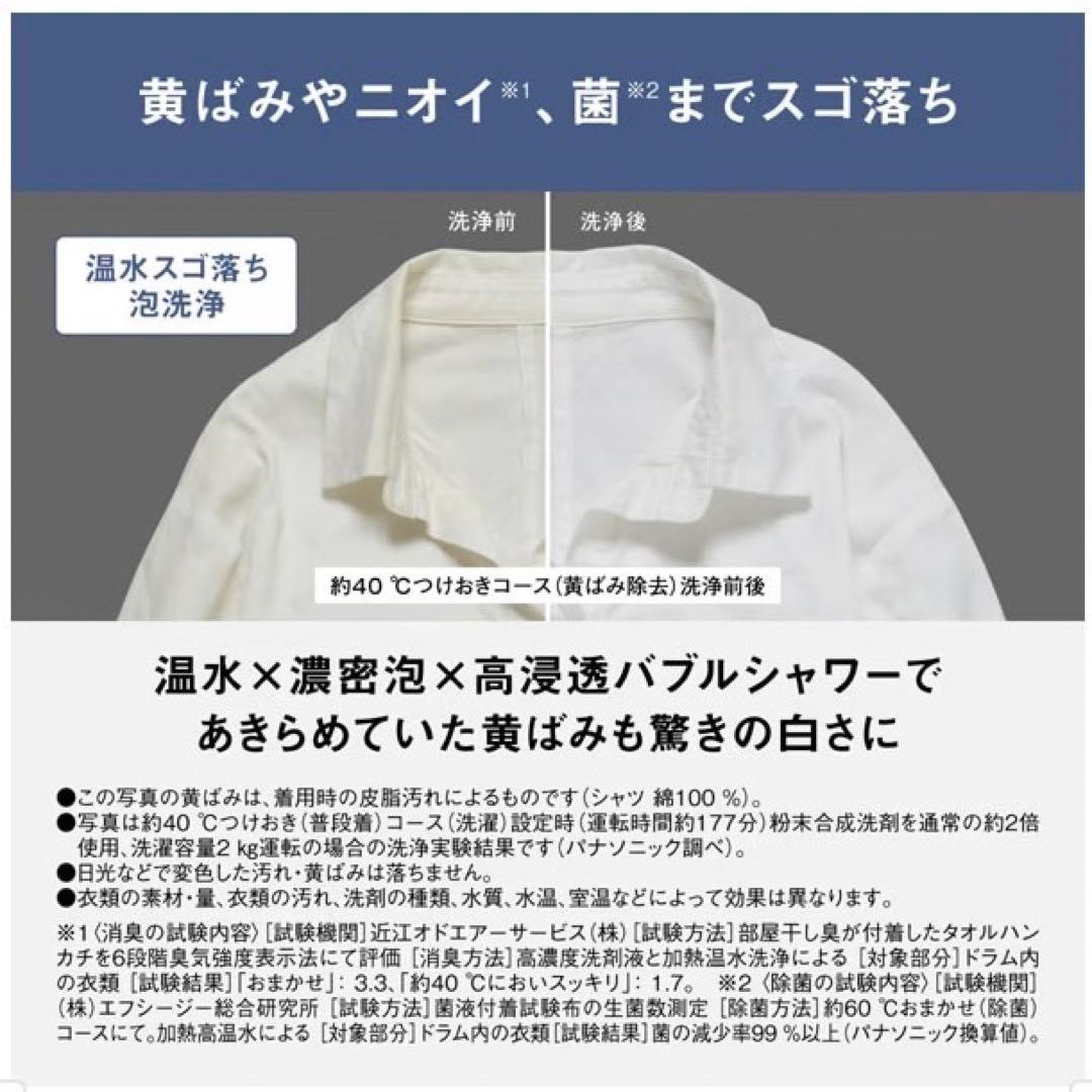 Panasonic ドラム式洗濯機 新品未開封 NA-LX127 d4784 - メルカリ