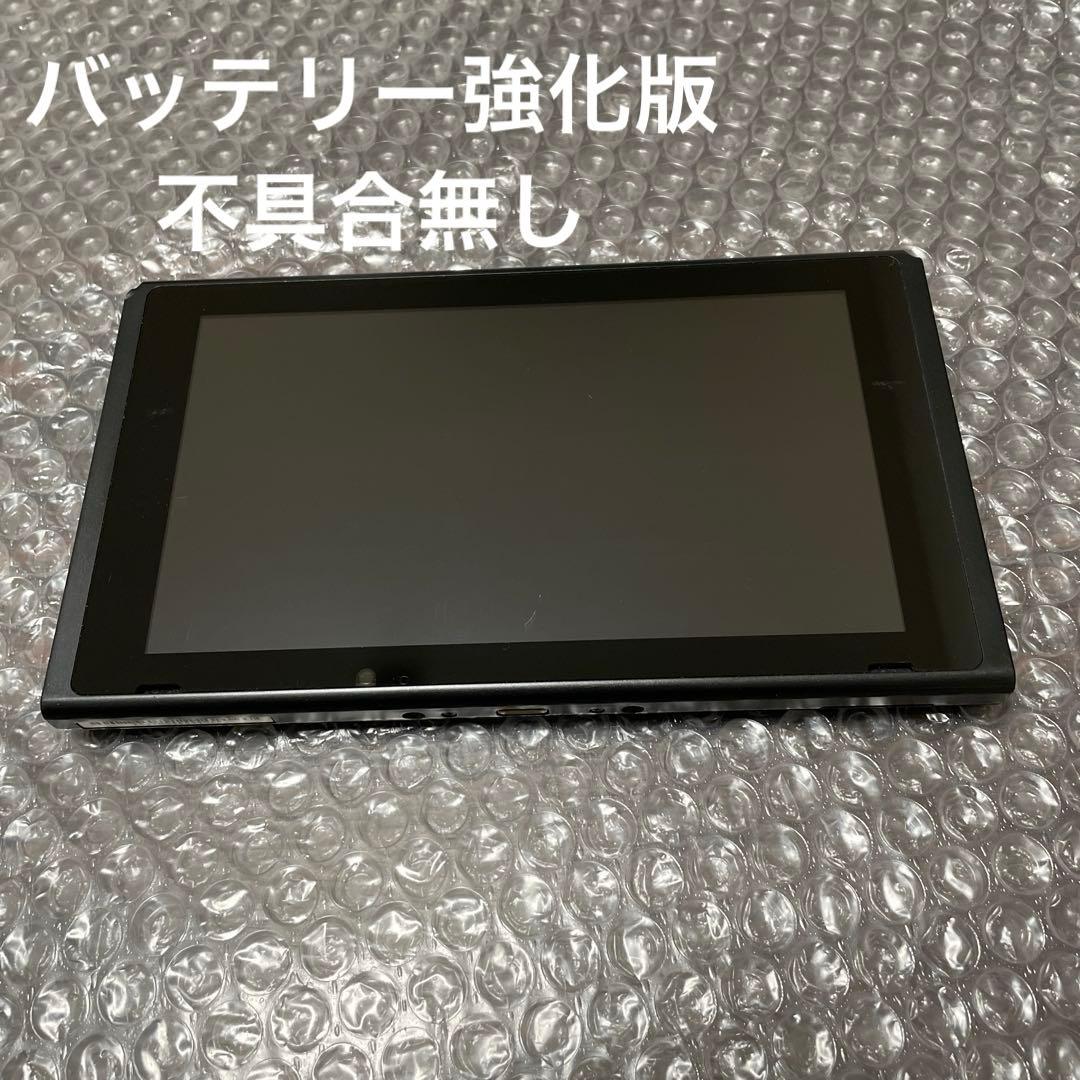 4 Nintendo Switch本体のみ（2020年製・バッテリー強化版） Nintendo switch 本体のみ 動作OK 2020年製 バッテリー強化版 任天堂