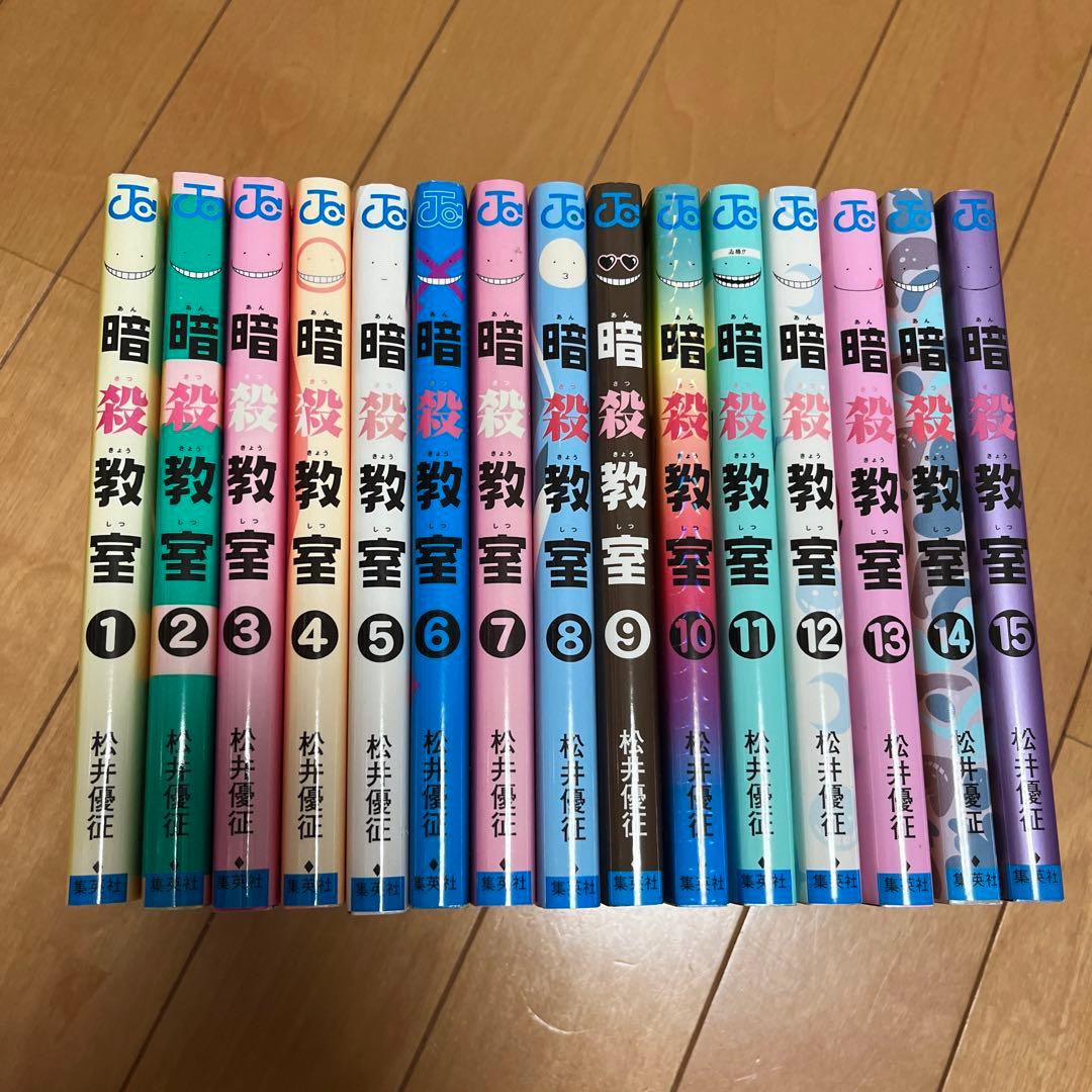 漫画 「暗殺教室」 1〜15巻 - メルカリ