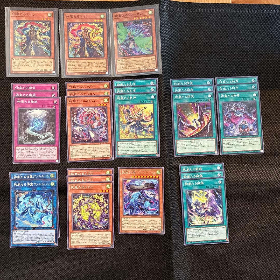 遊戯王 絢爛デッキパーツ - メルカリ