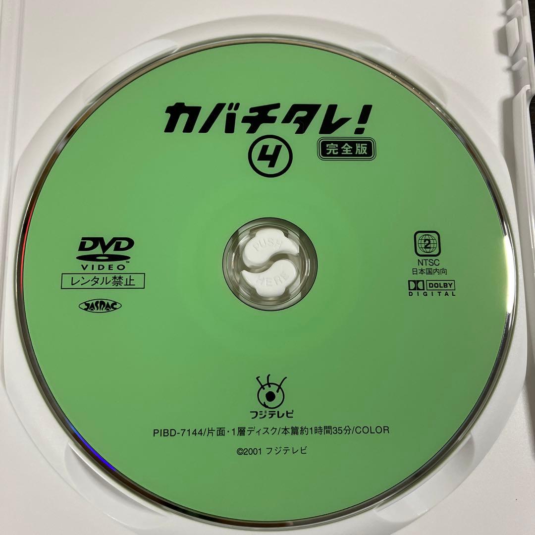 カバチタレ！ 完全版 DVD BOX 6枚組 常盤貴子 深津絵里 山下智久