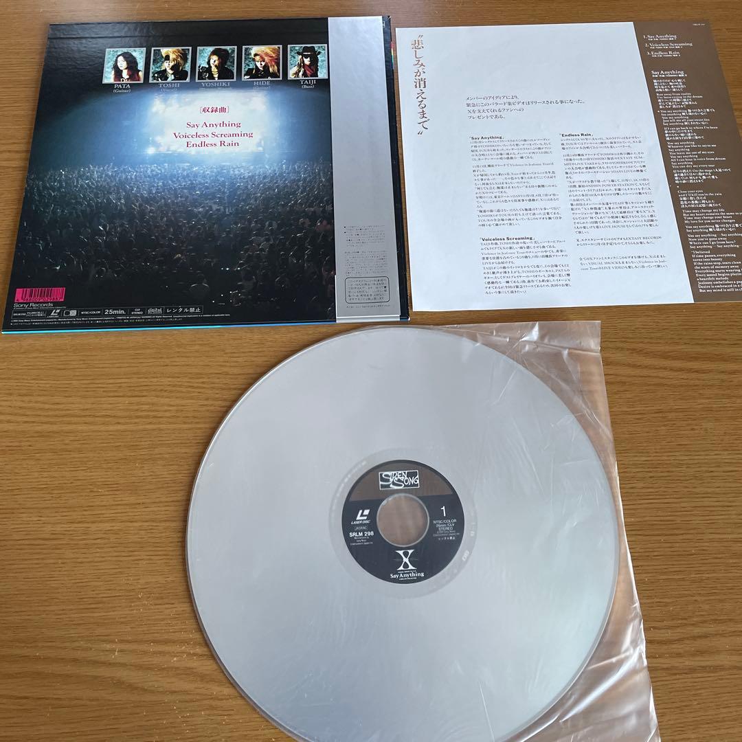 X LD & パンフレット希少☆ X JAPAN hide YOSHIKI 無敵 - メルカリ