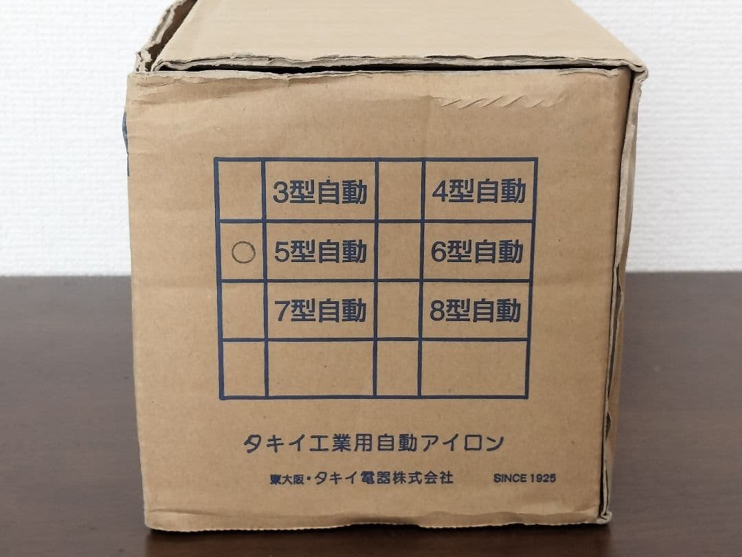 製造終了品】タキイ 工業用自動アイロン 5型 - メルカリ