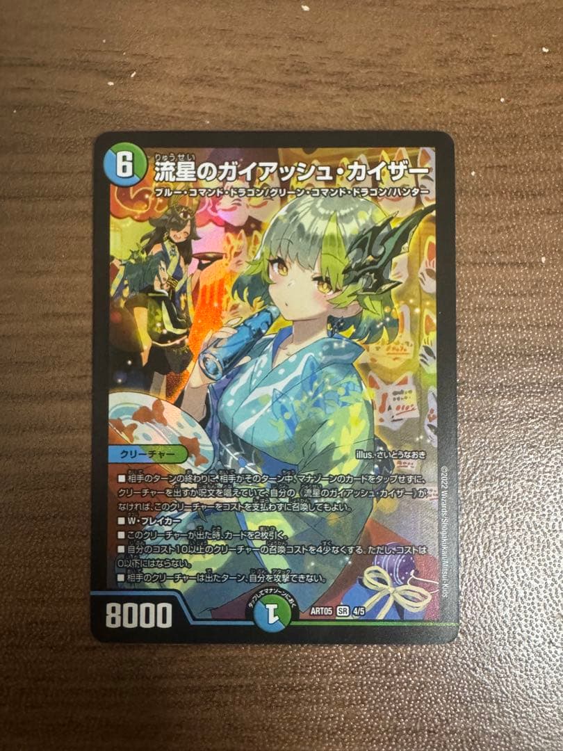 流星のガイアッシュ・カイザー　　神アート 流星のガイアッシュ・カイザー 神アート 1枚の通販 小豆（959990745