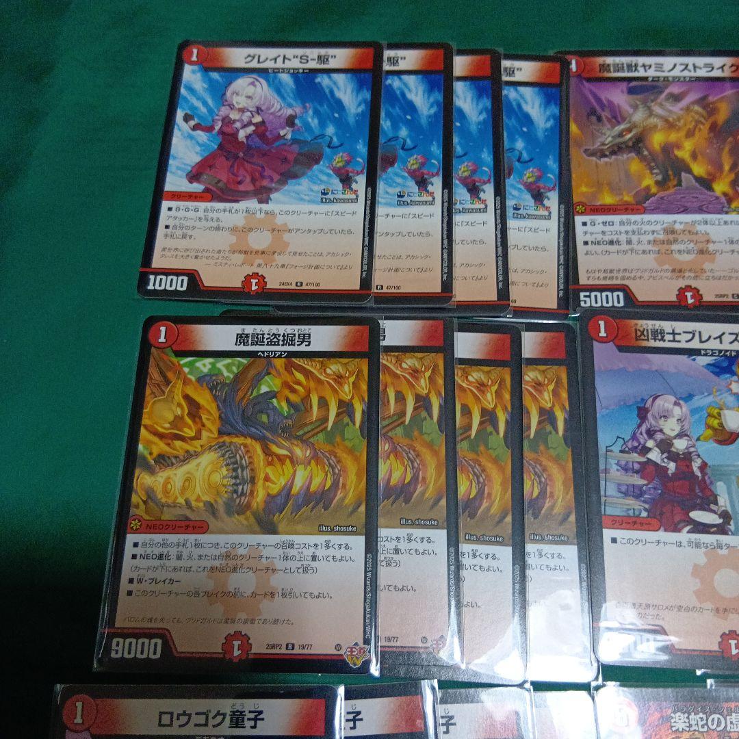 DTL紹介デッキ レッドアウト赤単 火単フミガルド 赤単 カイザ使用 魔王