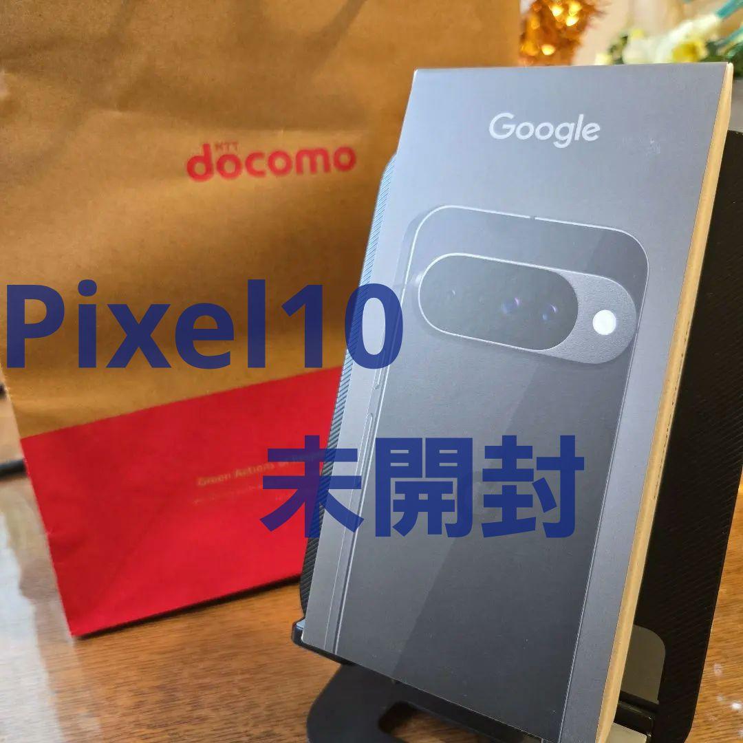 t*i様 【新品、未開封】Google Pixel 10 128GB ブラック Google (グーグル) Pixel 10 128GB Obsidian 未開封 SIMフリーの買取