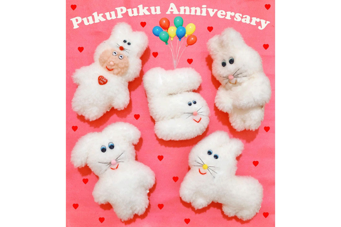 あの作品」ヒストリー vol.1 むにゅさんの、プクプク | minneと