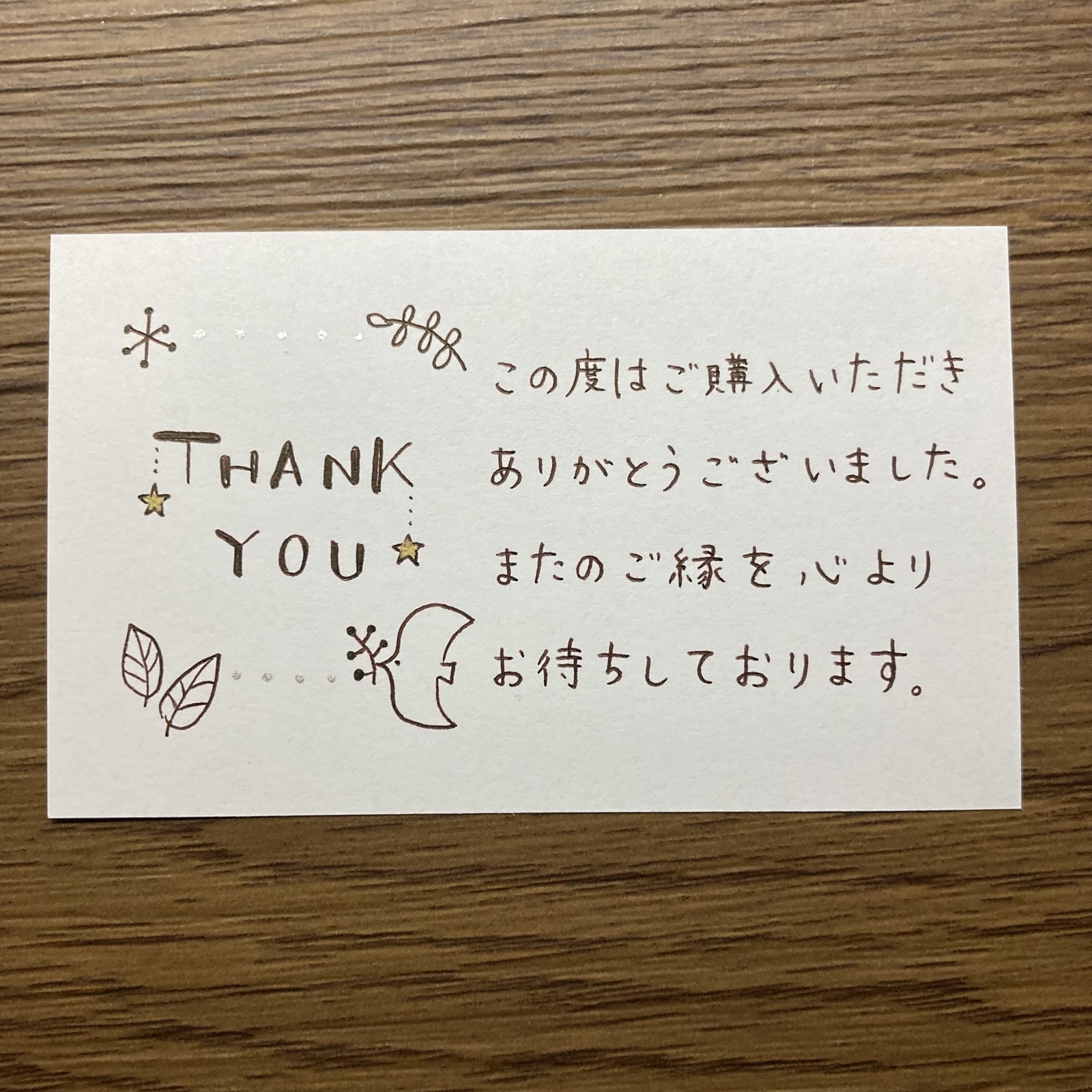 受注生産】北欧風 サンキューカード 20枚 メッセージカード 手書き