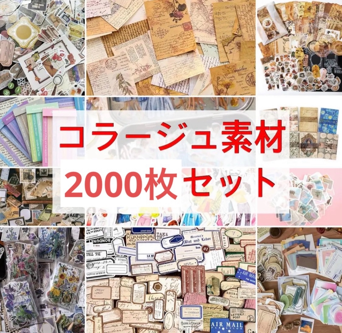 コラージュ オーダー - HIMARI65NS'S GALLERY | minne byGMOペパボ