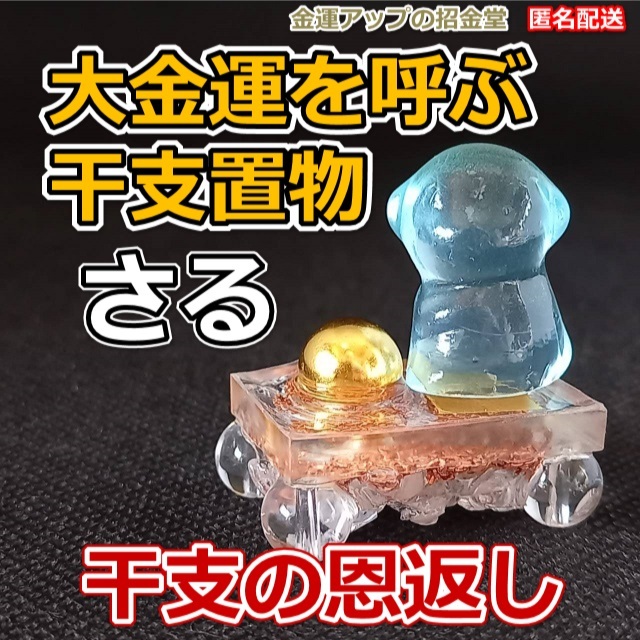 超強力】ギャンブル運60倍 進化形オルゴナイト八角形ストラップ