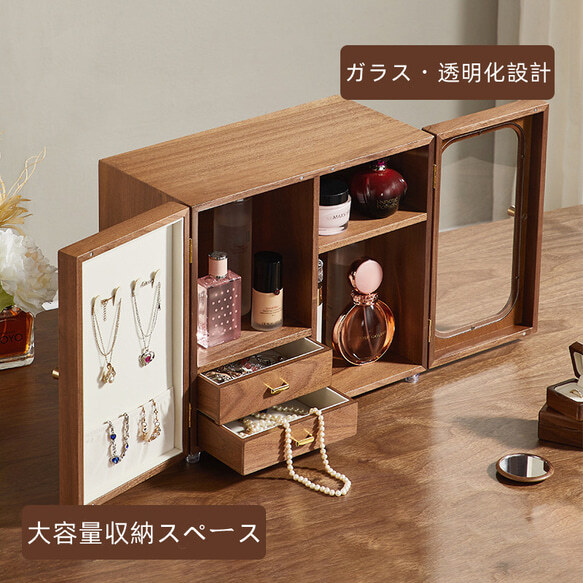 化粧品収納ラック ドレッサー収納 木製雑貨 アクセサリー収納
