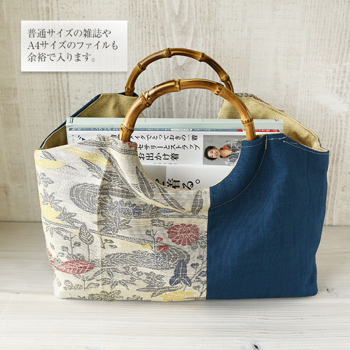 送料無料】着物リメイク バッグ【バンブーハンドル帯バッグ （特大）夏