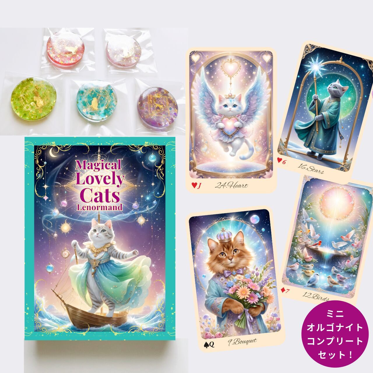 再入荷】【5種入】ルノルマンカード マジカルラブリーキャッツ