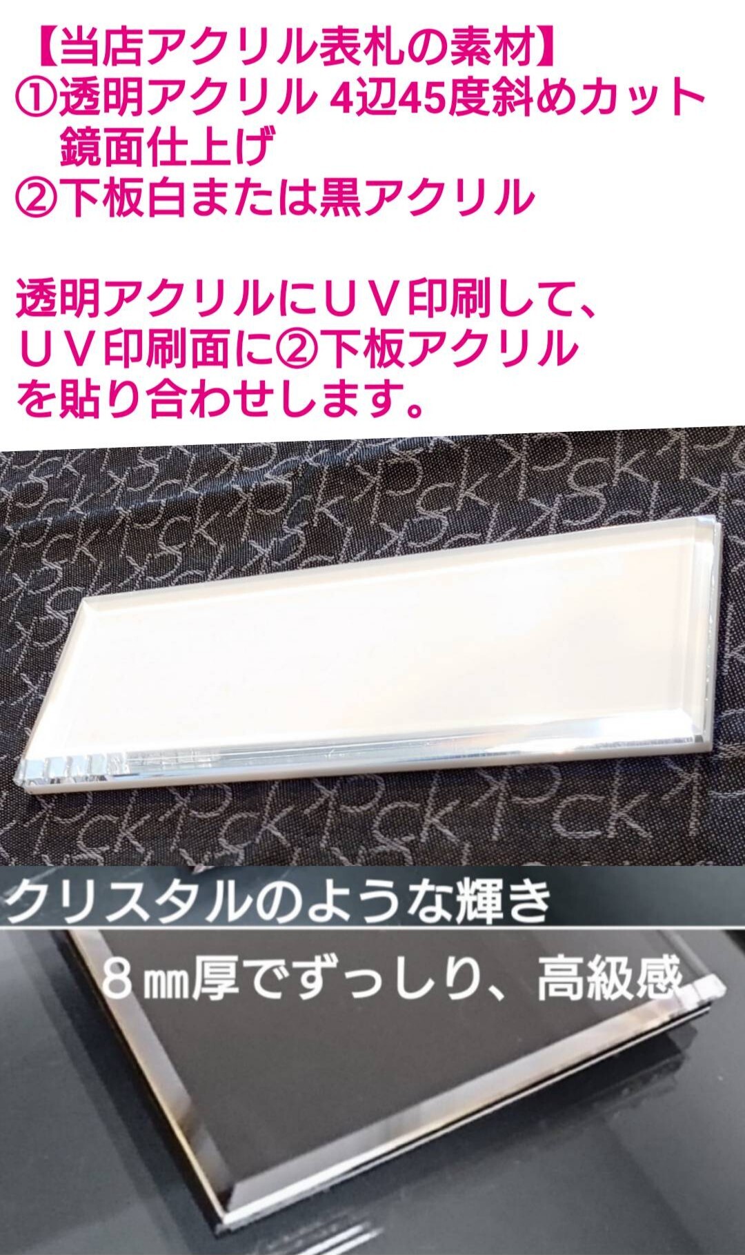 ステンレスブラック調背景アクリル表札【屋外対応】＊透明4辺45度