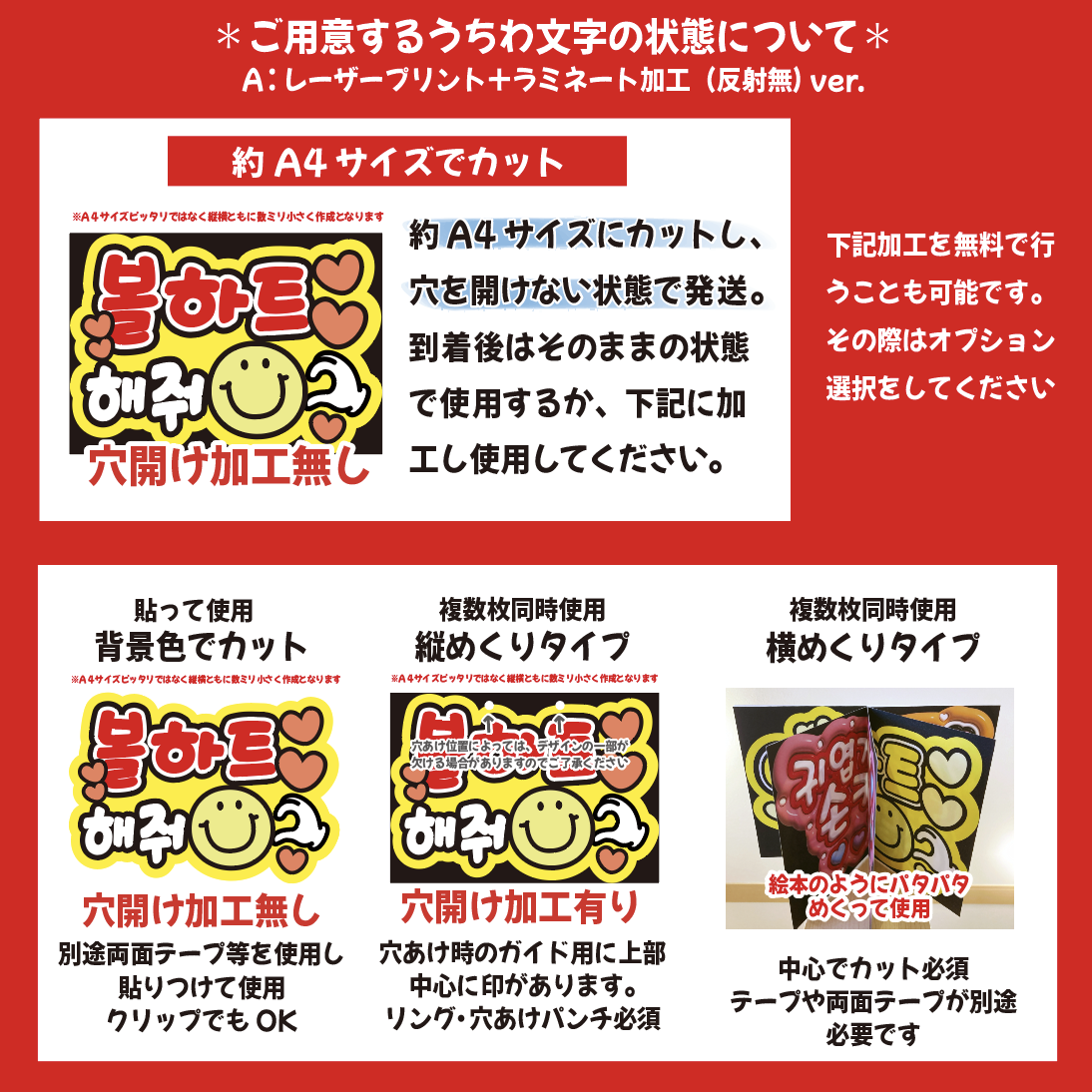 即購入可】ペンサボード文字 A4サイズ ハングル 韓国語 撮影用 印刷