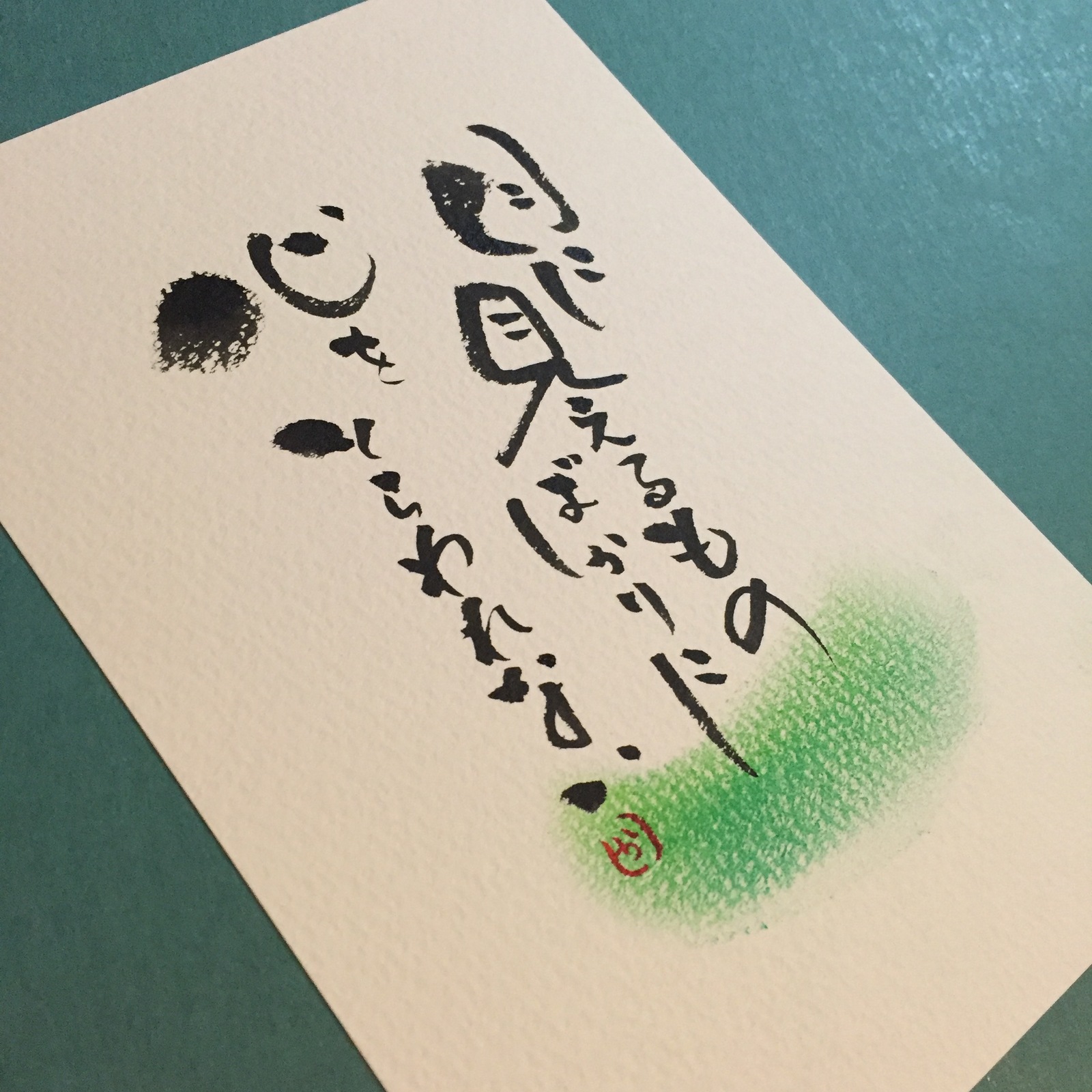 貴方の心に響く筆文字 - kanae.tetote GALLERY | minne byGMOペパボ