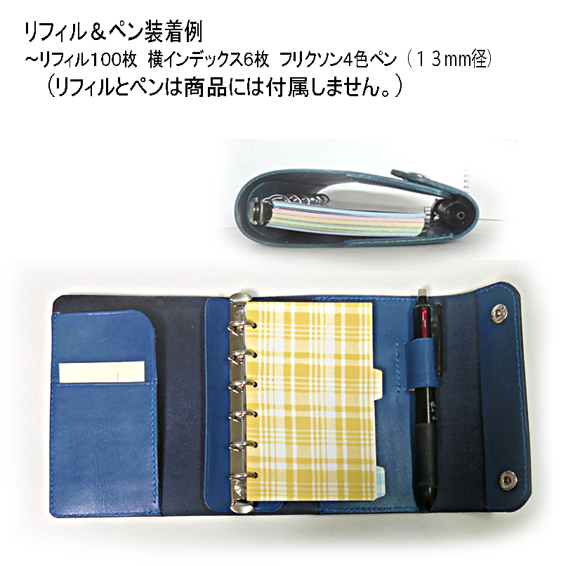 スターダスト ミニ6穴 革システム手帳カバーC【受注制作】 - BWY