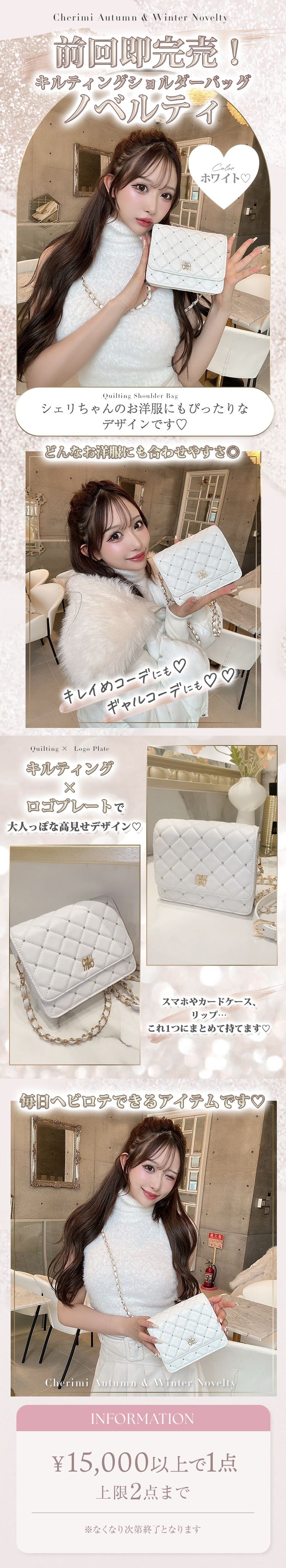 ノベルティ】キルティングショルダーバッグホワイト