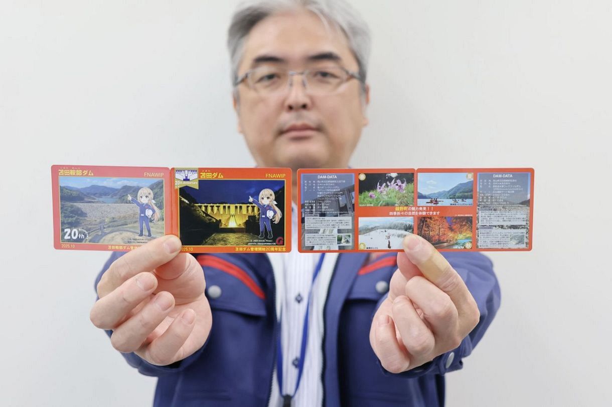 特別版ダムカード限定2000枚 苫田、鞍部ダム完成20年で配布